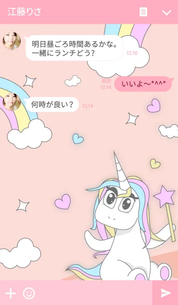 [LINE着せ替え] Sweet unicornの画像3
