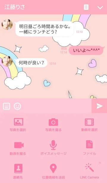 [LINE着せ替え] Sweet unicornの画像4