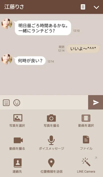 [LINE着せ替え] パラダイス アロハ-10の画像4