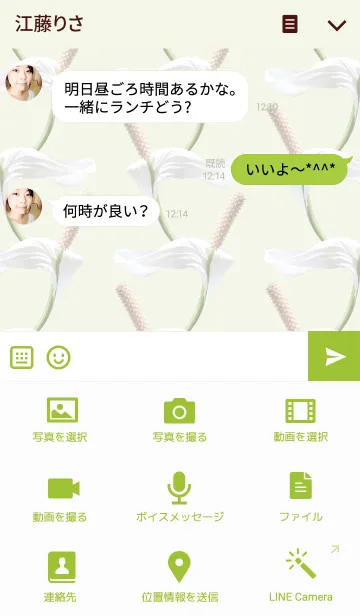 [LINE着せ替え] パラダイス ガーデン-18の画像4