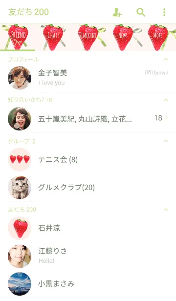 [LINE着せ替え] いちご好き専用の画像2