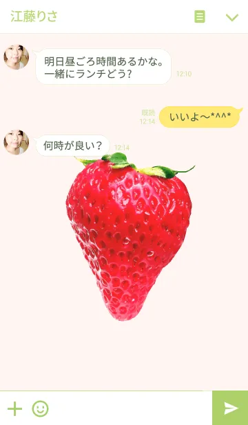 [LINE着せ替え] いちご好き専用の画像3