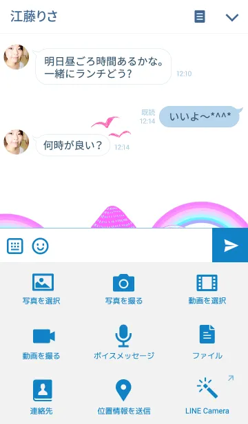 [LINE着せ替え] 鮮やかな山の画像4