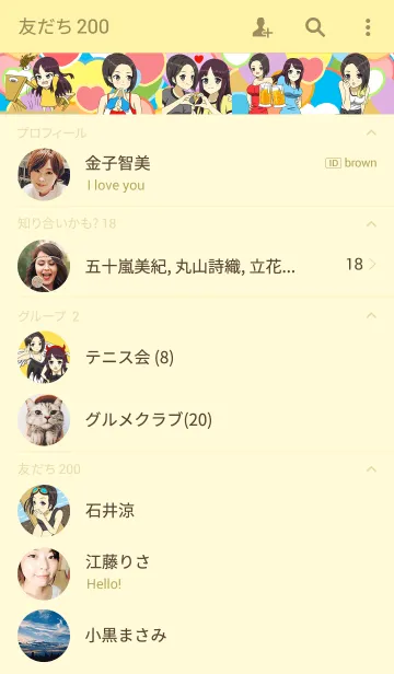 [LINE着せ替え] Moki ＆ Muka ネット アイドルの画像2