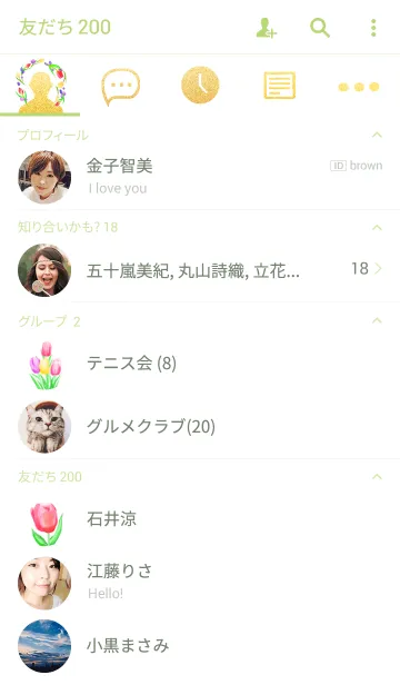 [LINE着せ替え] フラワーシャワー2の画像2