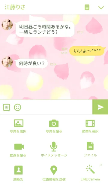 [LINE着せ替え] フラワーシャワー2の画像4