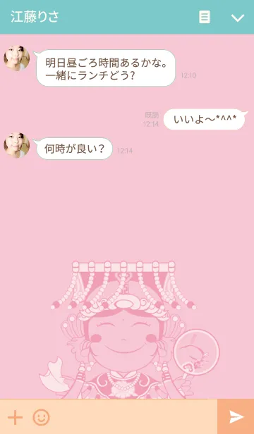 [LINE着せ替え] We Love Mao Gang Mazuの画像3