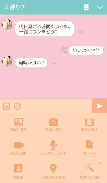 [LINE着せ替え] We Love Mao Gang Mazuの画像4