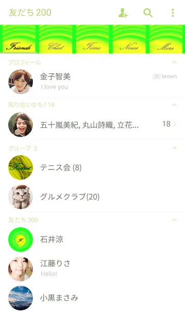 [LINE着せ替え] -F- Lime color ver.の画像2