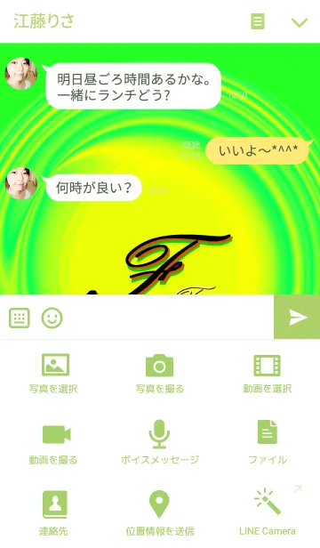 [LINE着せ替え] -F- Lime color ver.の画像4