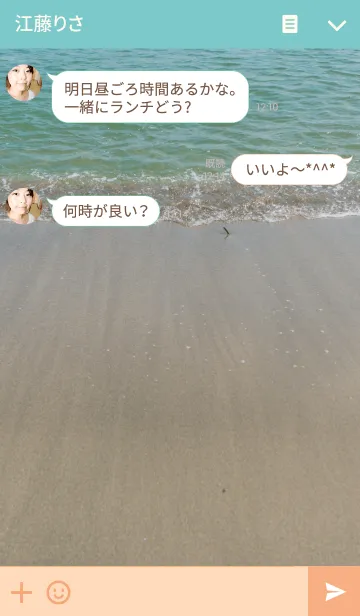 [LINE着せ替え] 浜辺の画像3