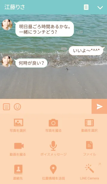 [LINE着せ替え] 浜辺の画像4