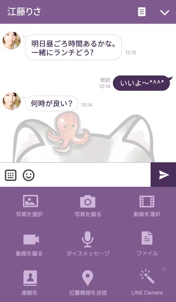 [LINE着せ替え] 猫のレストラン2の画像4