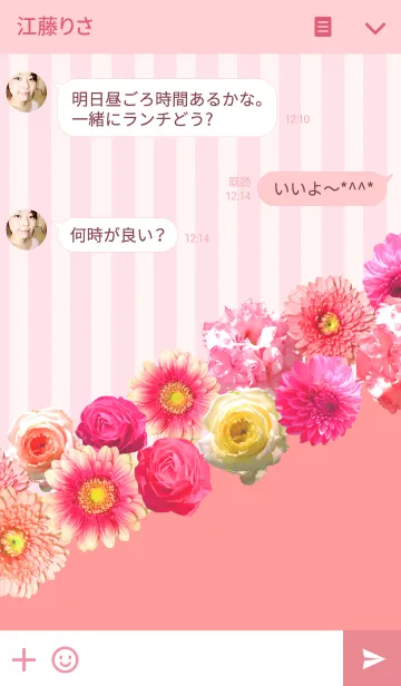 [LINE着せ替え] Flower line ピンクストライプの画像3