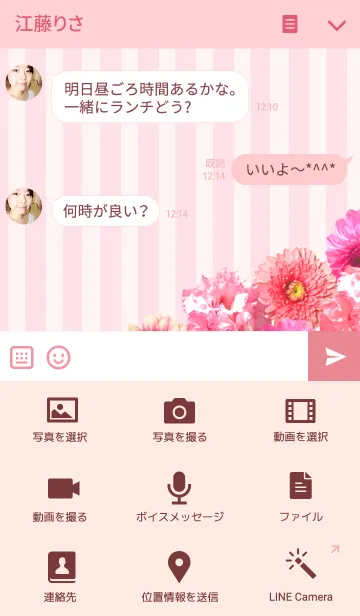 [LINE着せ替え] Flower line ピンクストライプの画像4