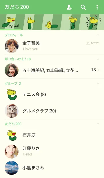 [LINE着せ替え] キリンきゅうりの画像2