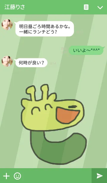 [LINE着せ替え] キリンきゅうりの画像3