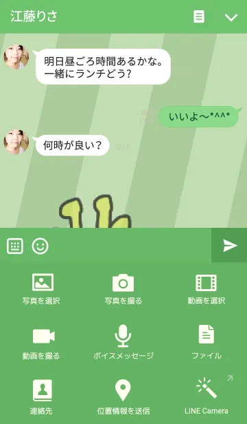 [LINE着せ替え] キリンきゅうりの画像4