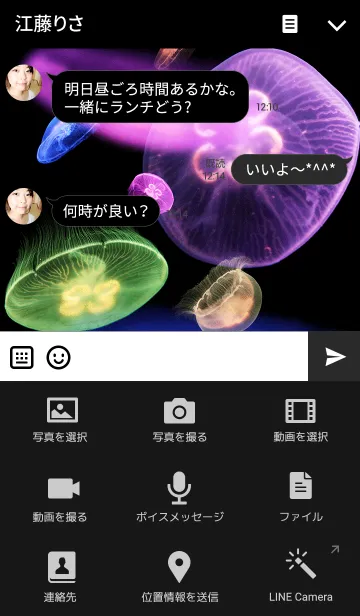 [LINE着せ替え] Cosmic Jellyfishの画像4