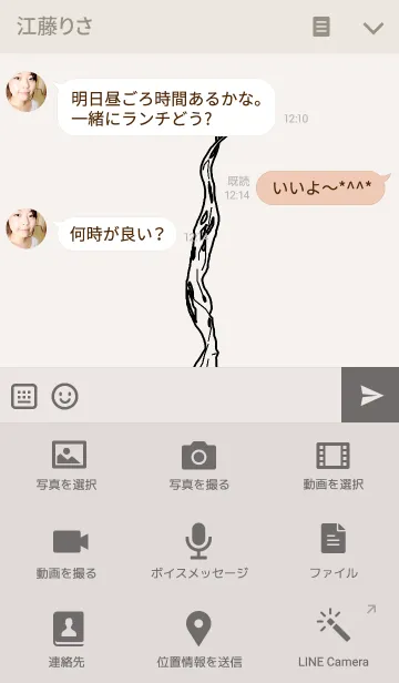 [LINE着せ替え] Sensitive Eyeballの画像4