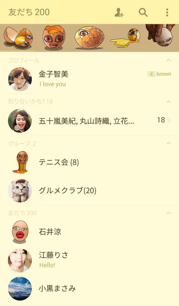 [LINE着せ替え] Scary Eggの画像2