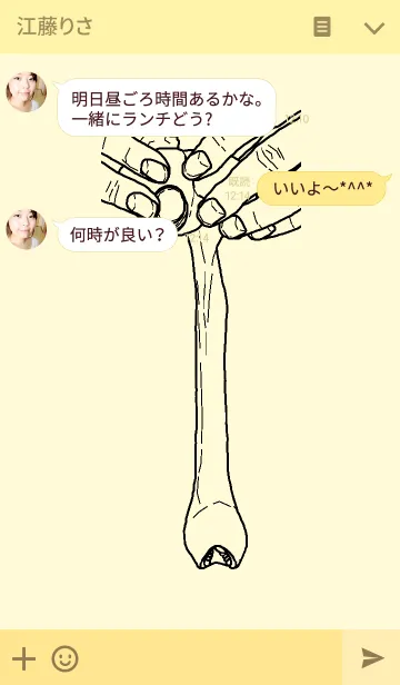 [LINE着せ替え] Scary Eggの画像3