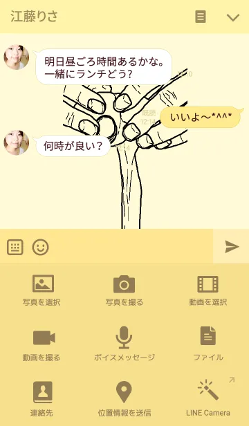 [LINE着せ替え] Scary Eggの画像4