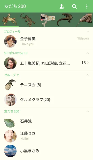 [LINE着せ替え] Sexy Lizardの画像2