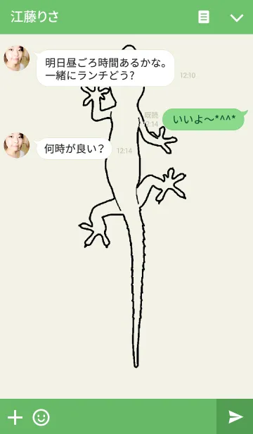 [LINE着せ替え] Sexy Lizardの画像3