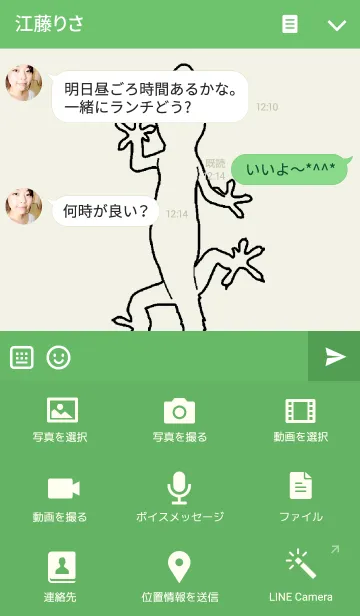 [LINE着せ替え] Sexy Lizardの画像4