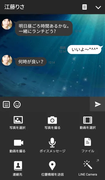 [LINE着せ替え] Sea of Illusionの画像4