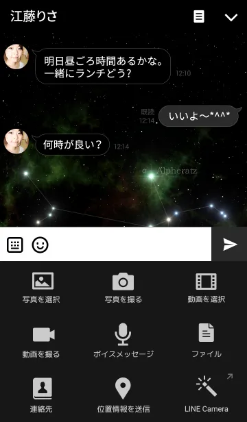 [LINE着せ替え] 星座＜アンドロメダ座＞の画像4