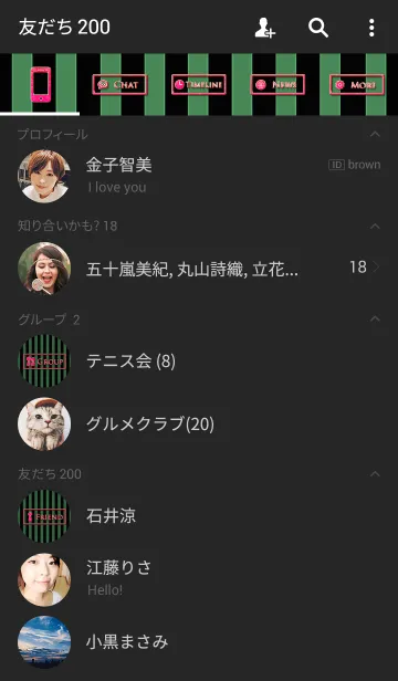 [LINE着せ替え] シンプルなストライプ柄 黒×緑の画像2