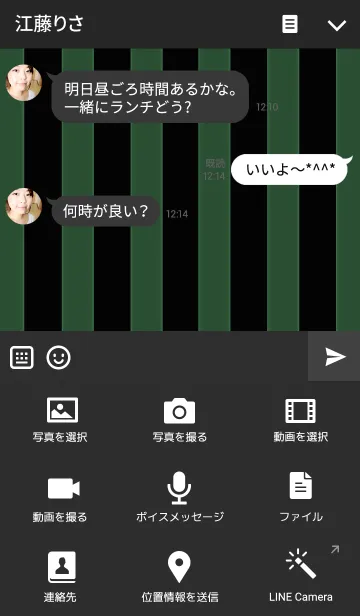 [LINE着せ替え] シンプルなストライプ柄 黒×緑の画像4