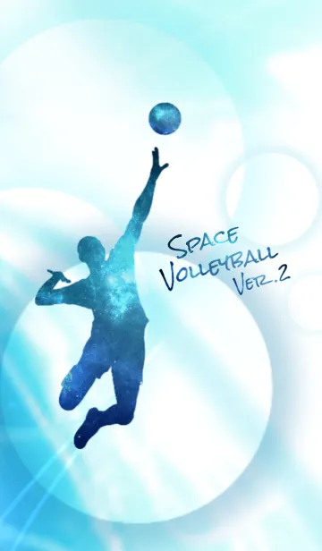 [LINE着せ替え] Space Volleyball Ver.2の画像1