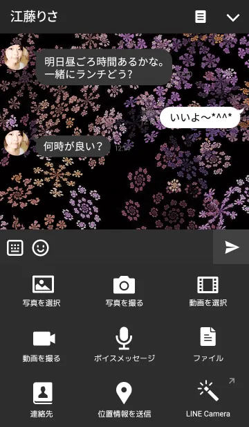 [LINE着せ替え] Dark side of flowersの画像4