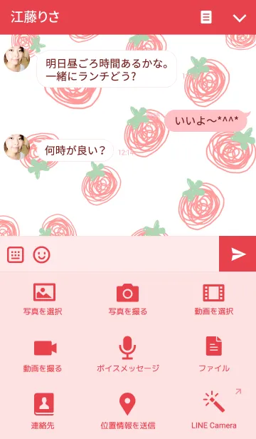 [LINE着せ替え] トマトをたくさん書きました。の画像4