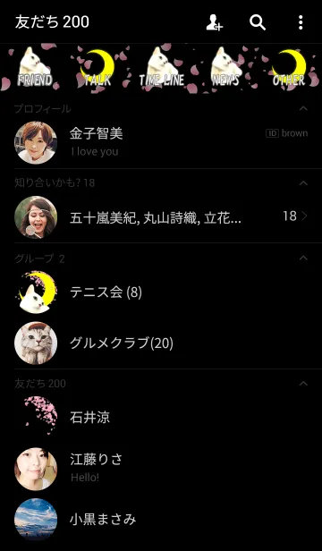 [LINE着せ替え] 夜桜猫の画像2