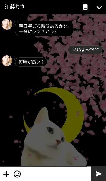 [LINE着せ替え] 夜桜猫の画像3