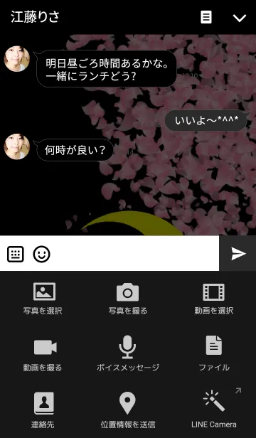 [LINE着せ替え] 夜桜猫の画像4