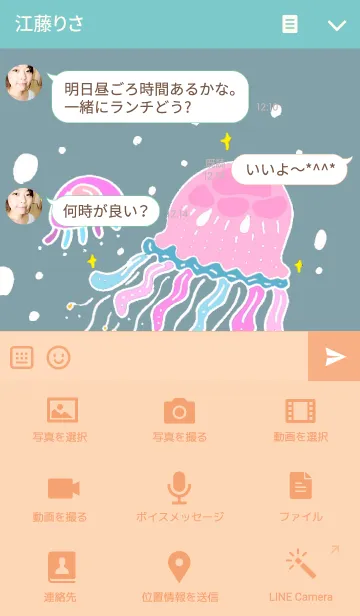 [LINE着せ替え] Jelly Fish...の画像4