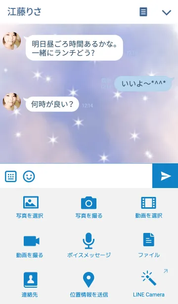 [LINE着せ替え] Love of Starsの画像4