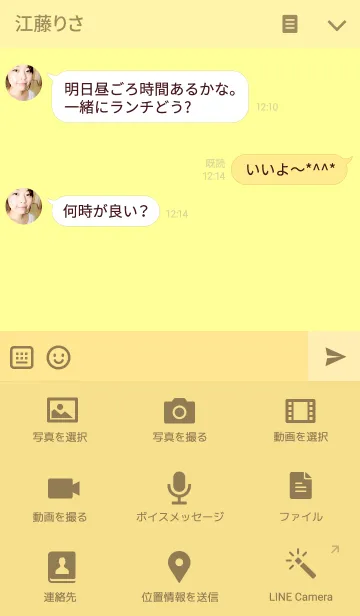 [LINE着せ替え] baby smile (yellow)の画像4