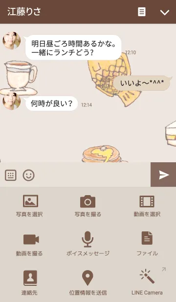 [LINE着せ替え] おやつの時間ですの画像4