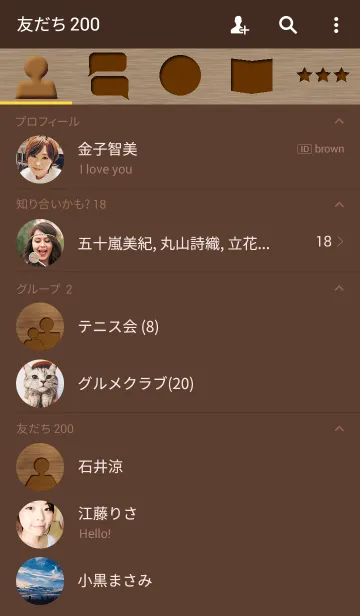 [LINE着せ替え] シンプル＆ウッドの画像2