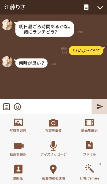 [LINE着せ替え] シンプル＆ウッドの画像4