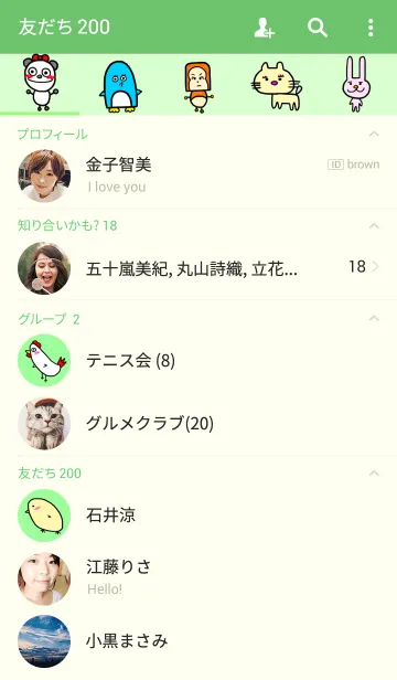 [LINE着せ替え] 絵がヘタな人が描いたシンプルな動物たちの画像2