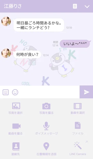 [LINE着せ替え] AAAイニシャルペンギン『K』の画像4