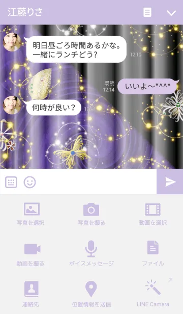 [LINE着せ替え] 光と環の画像4