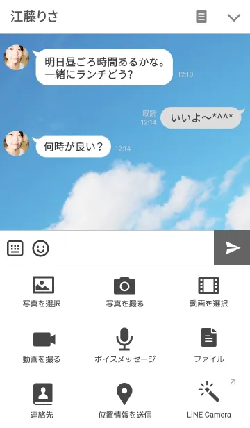 [LINE着せ替え] ahns photo_13_sky6の画像4